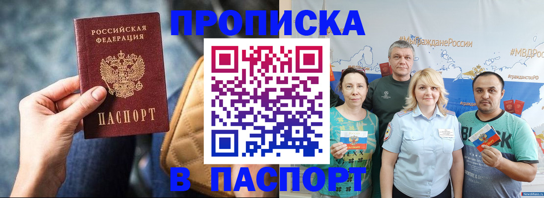 прописка иностранных граждан в Хвалынске