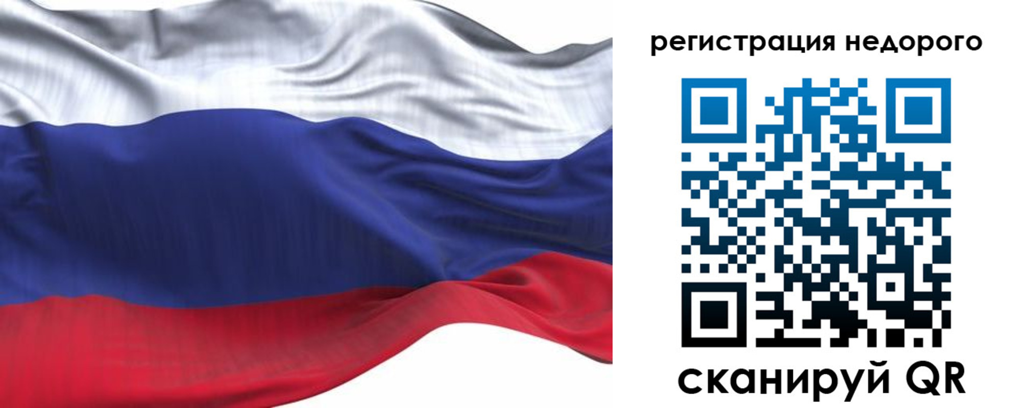 временная регистрация для всех в Хвалынске