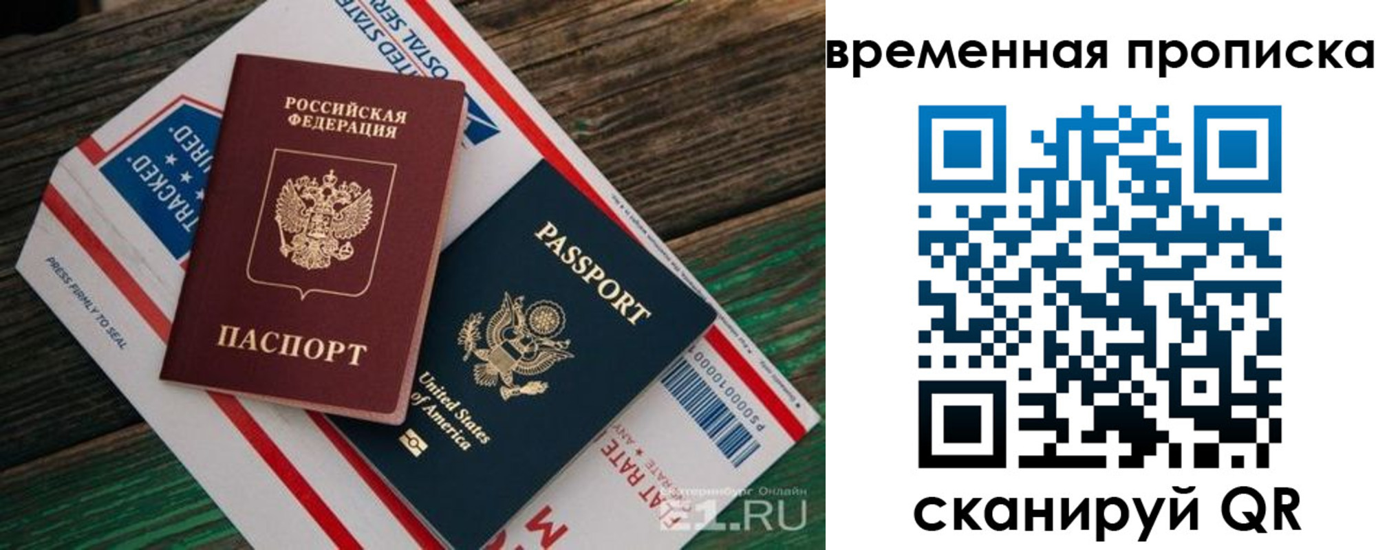 прописка штамп в Хвалынске