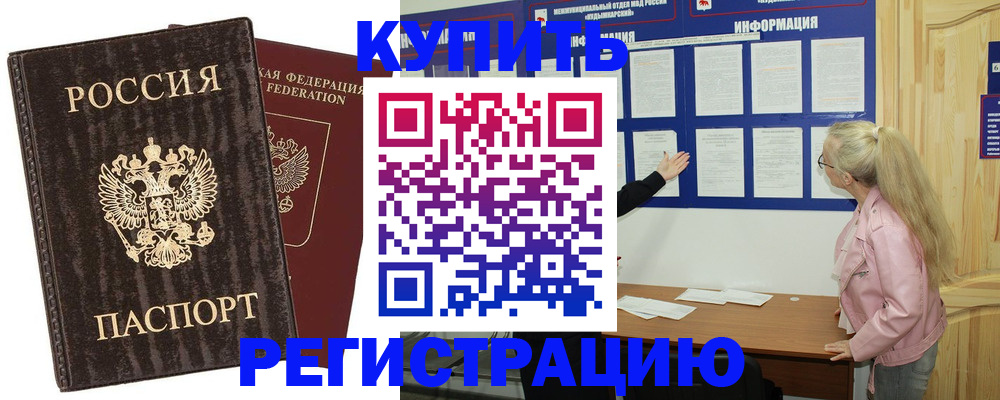регистрация в Хвалынске