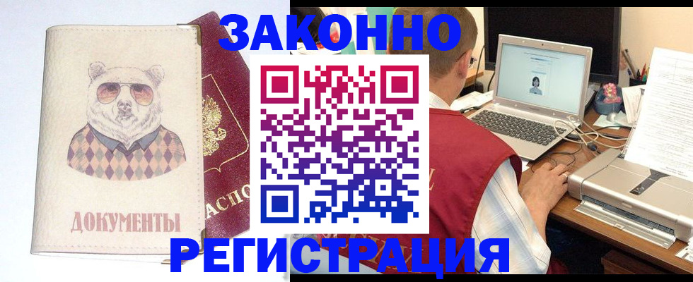 временная регистрация законно в Хвалынске
