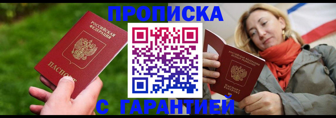 прописка ребенка в Хвалынске