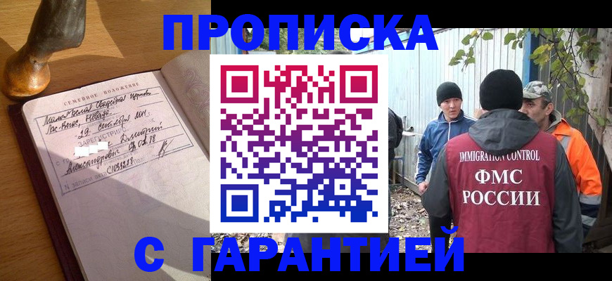 временная регистрация 2025 в Хвалынске