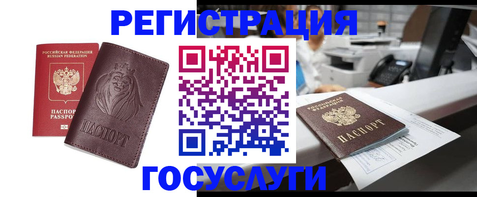 прописка для школы в Хвалынске