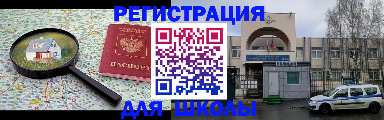 прописка ребенка в Хвалынске