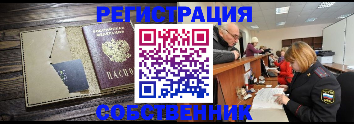 временная регистрация госуслуги в Хвалынске