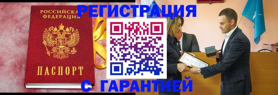 временная регистрация собственник в Хвалынске